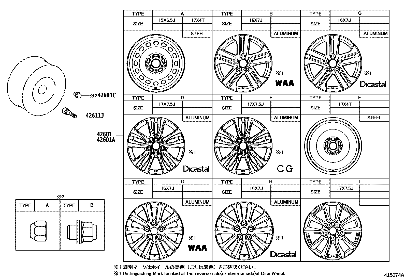 4103 — DISC WHEEL & WHEEL CAP