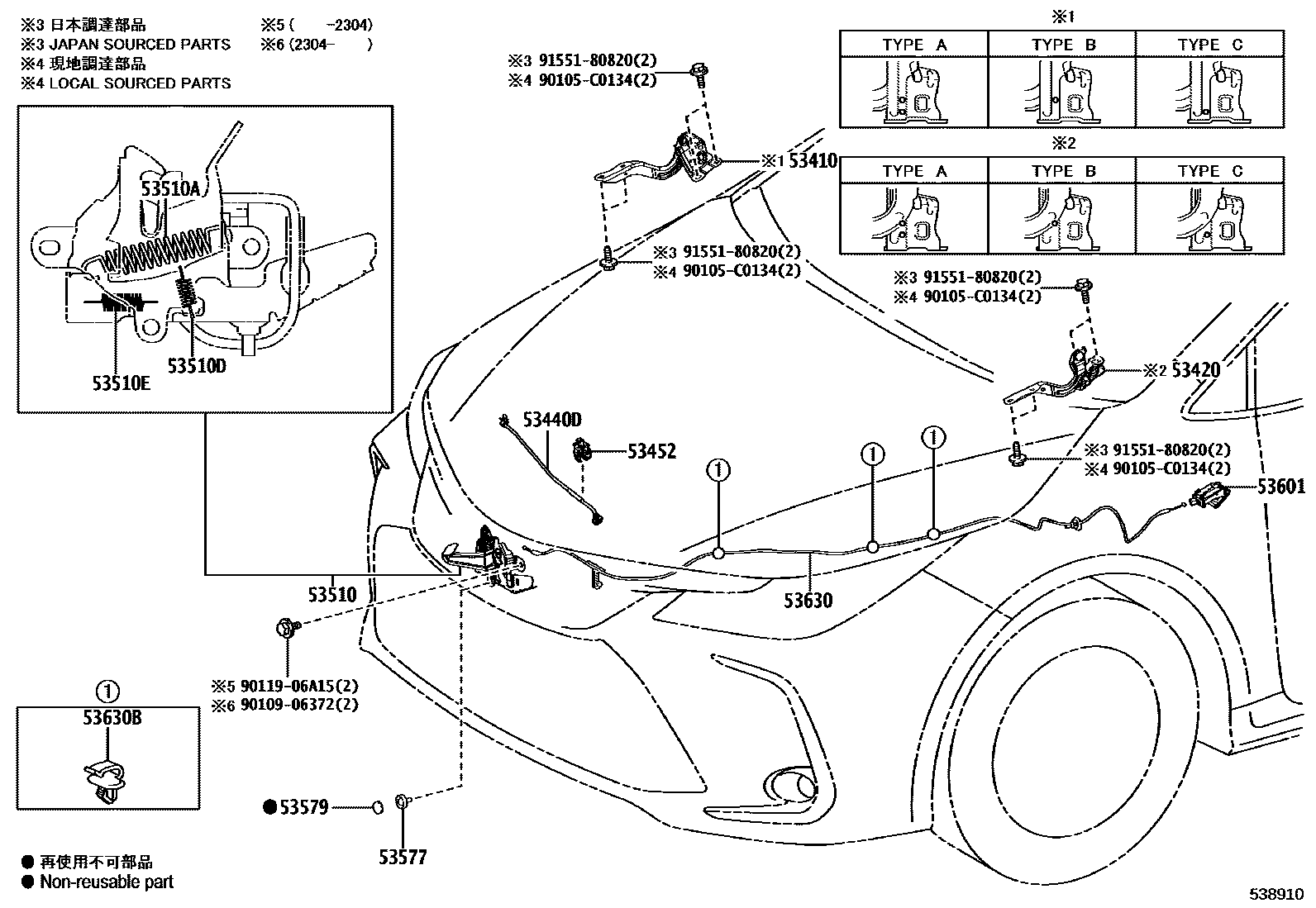 5303 — HOOD LOCK & HINGE