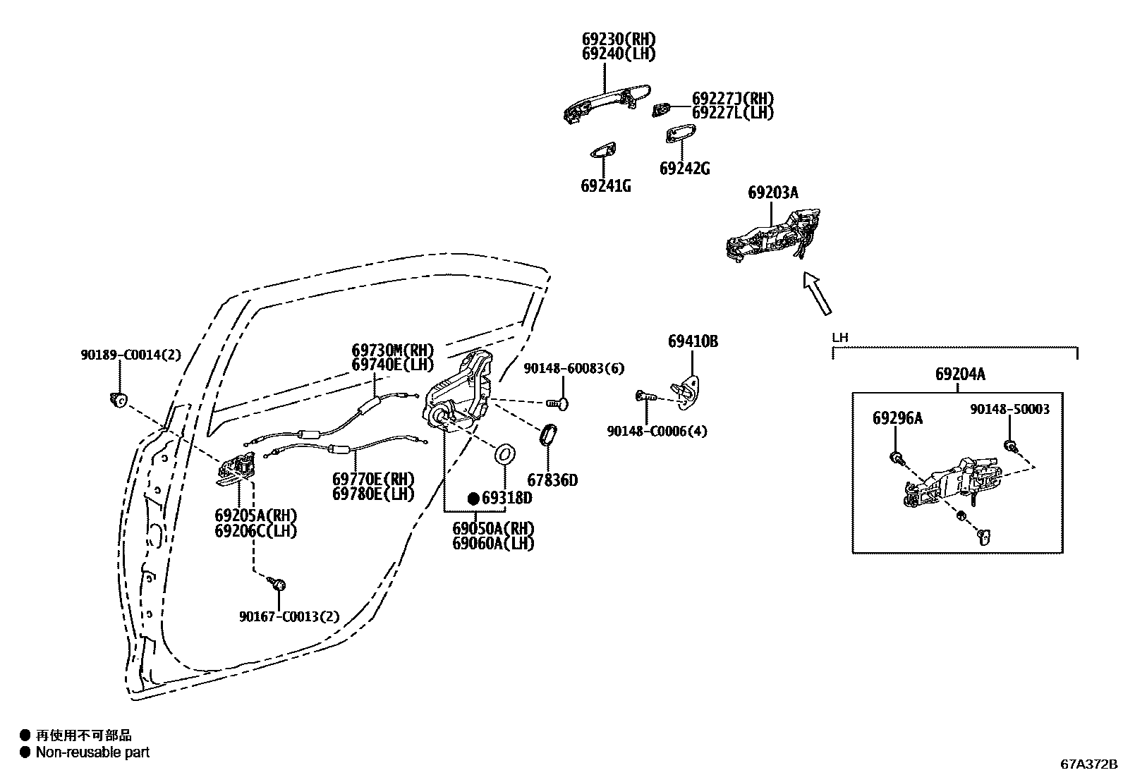 6706 — REAR DOOR LOCK & HANDLE