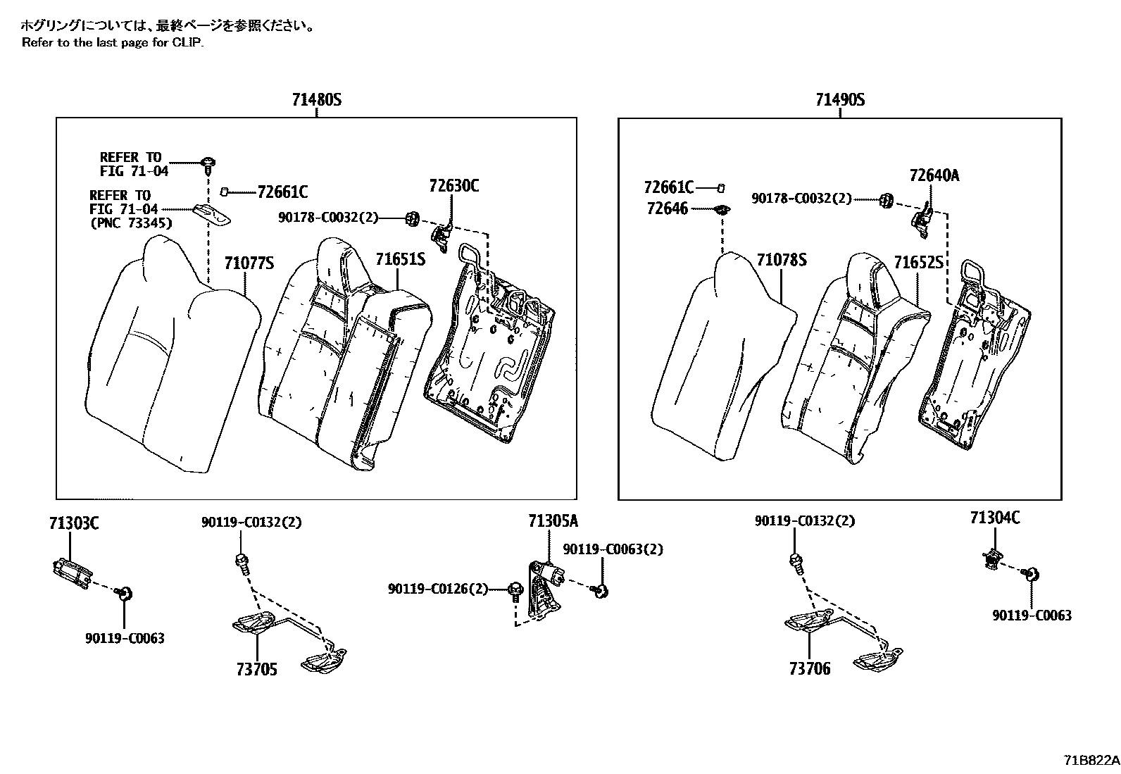 7102 — REAR SEAT & SEAT TRACK