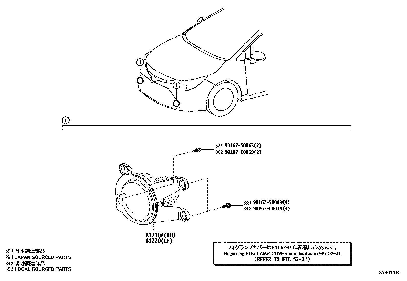 8102 — FOG LAMP