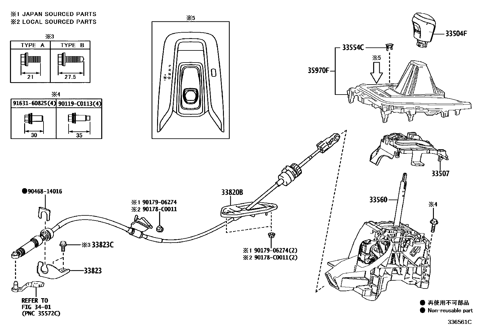 3312 — SHIFT LEVER & RETAINER