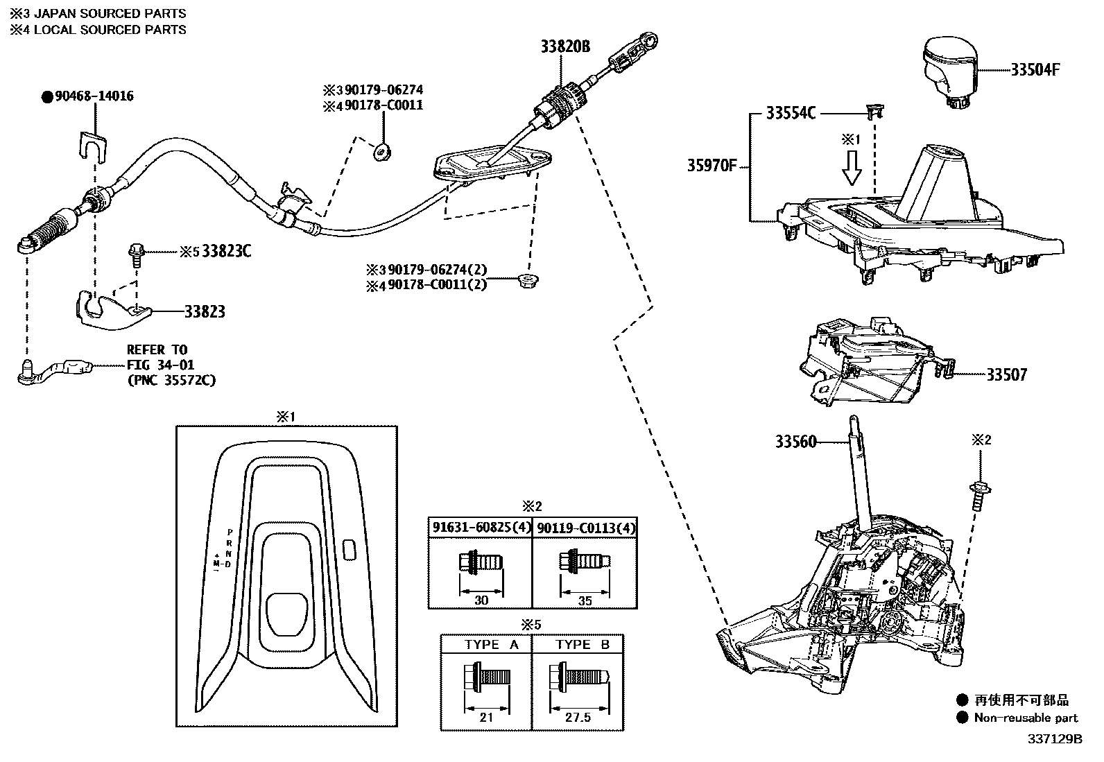 3312 — SHIFT LEVER & RETAINER
