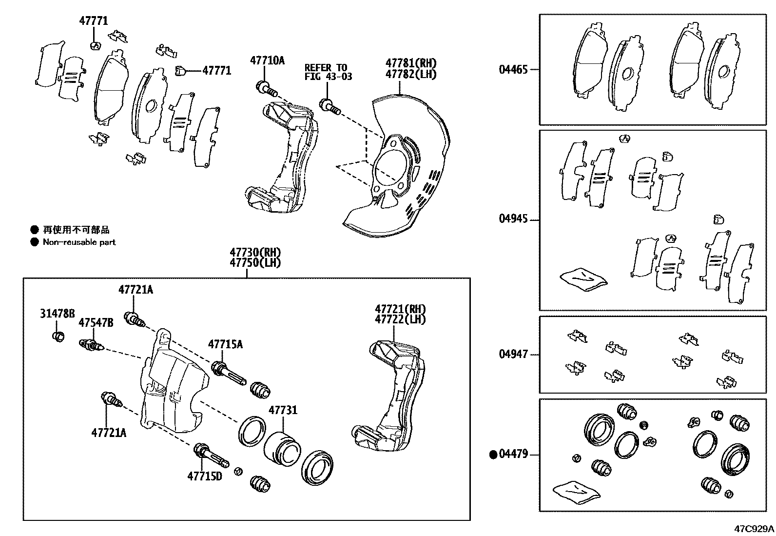 4705 — FRONT DISC BRAKE CALIPER & DUST COVER