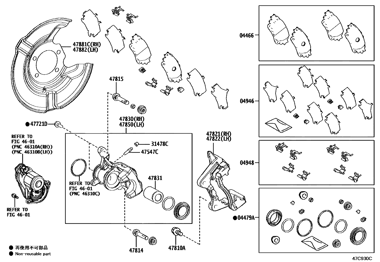 4707 — REAR DISC BRAKE CALIPER & DUST COVER