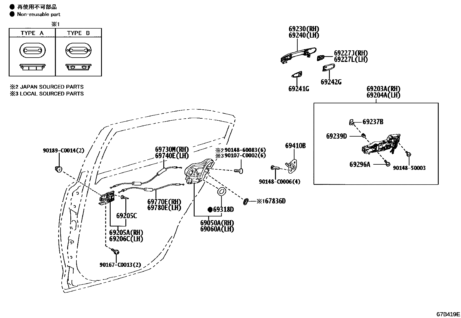 6706 — REAR DOOR LOCK & HANDLE