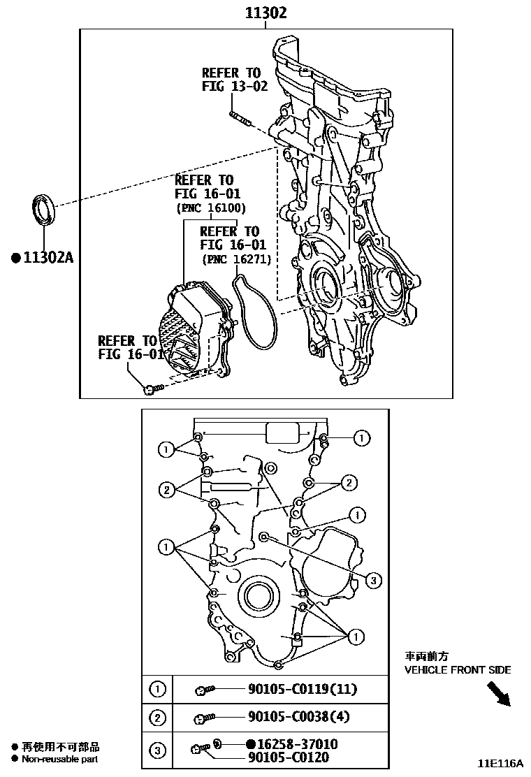1106 — TIMING GEAR COVER & REAR END PLATE