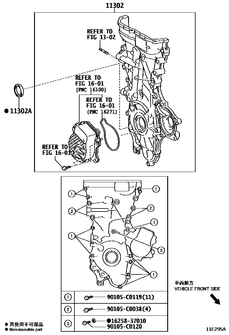 1106 — TIMING GEAR COVER & REAR END PLATE