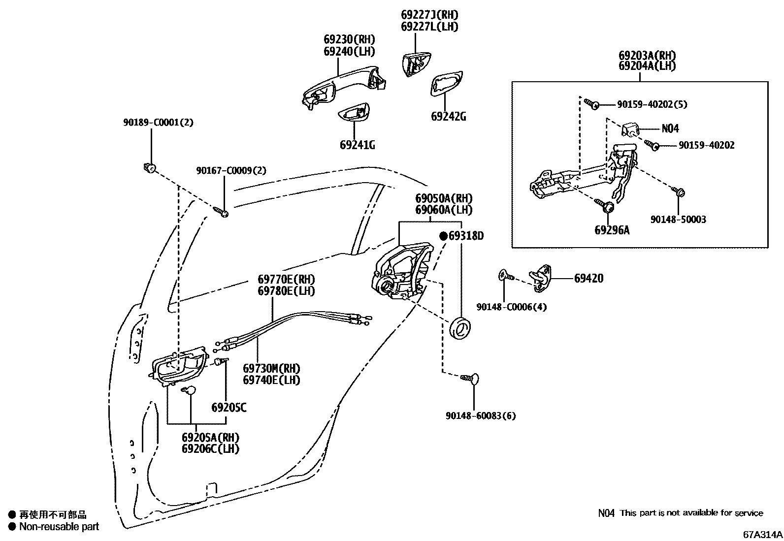 6706 — REAR DOOR LOCK & HANDLE