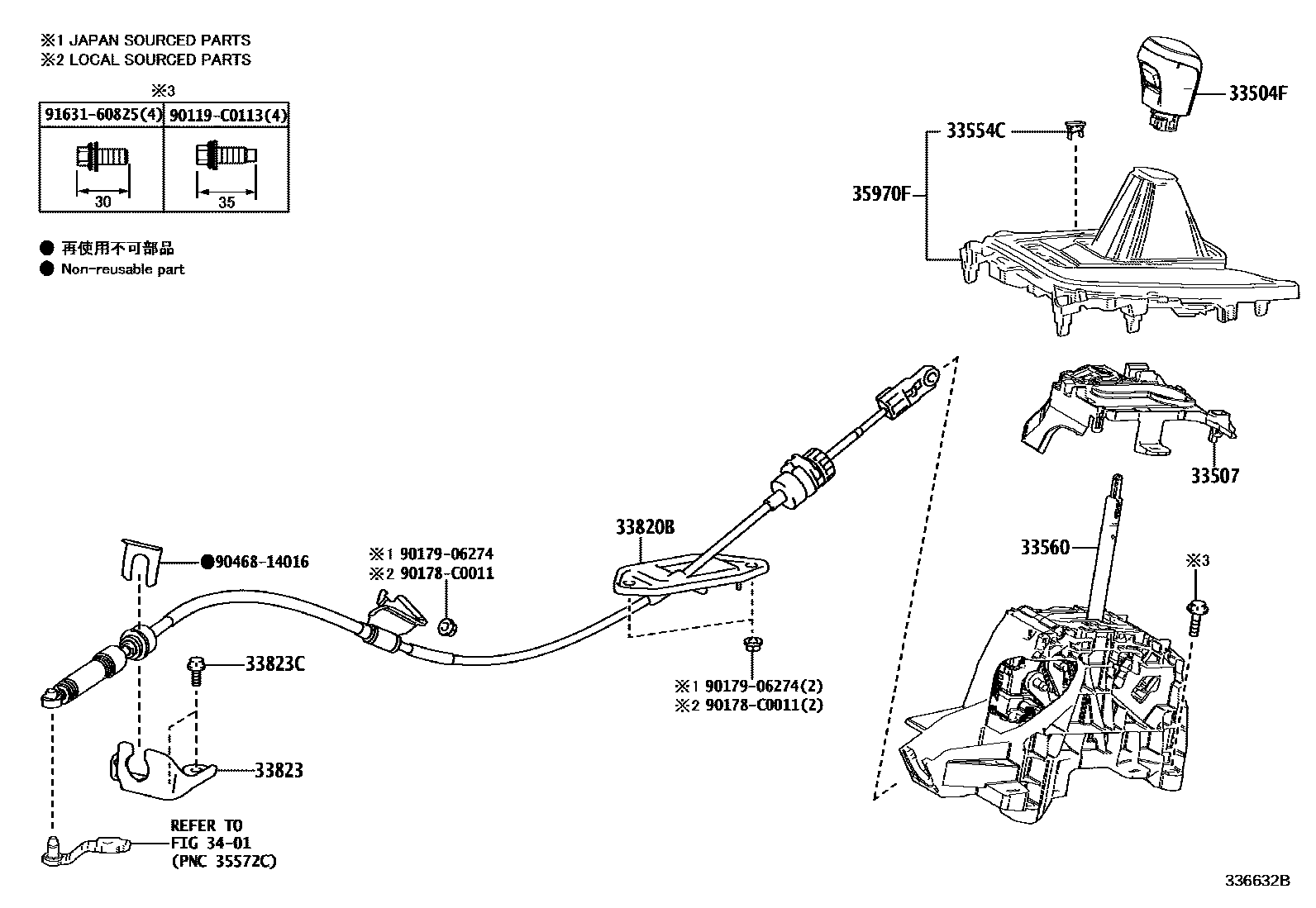 3312 — SHIFT LEVER & RETAINER