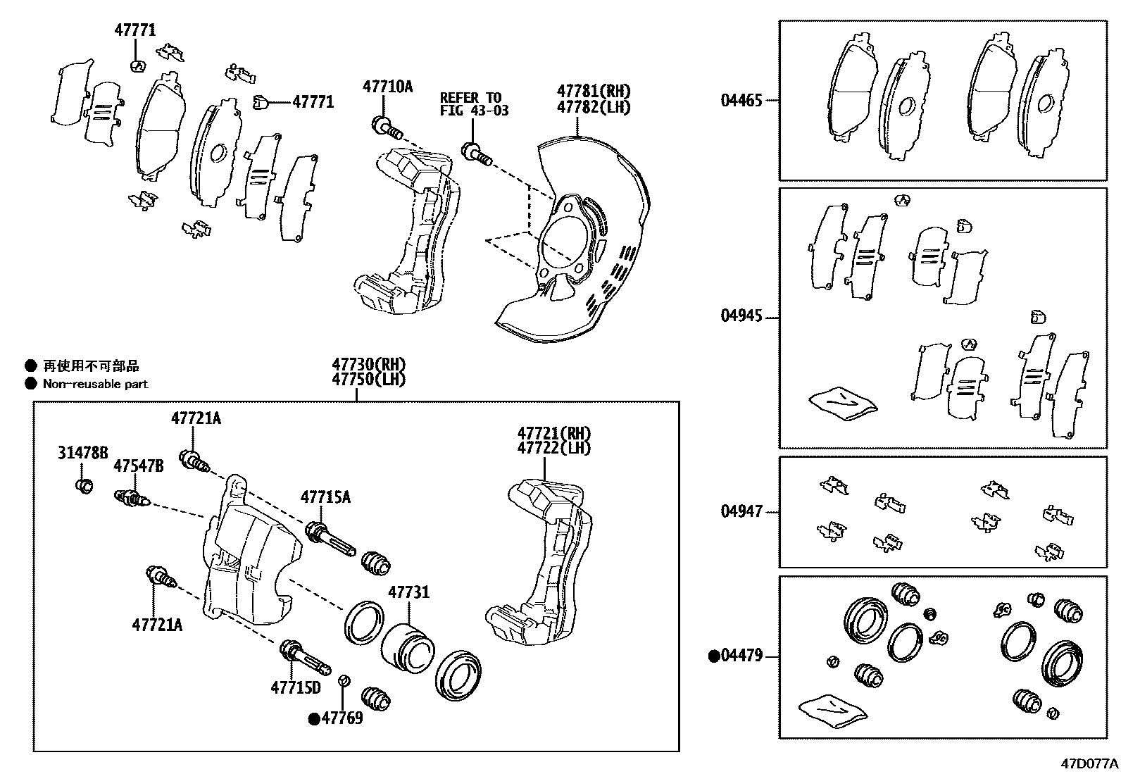 4705 — FRONT DISC BRAKE CALIPER & DUST COVER