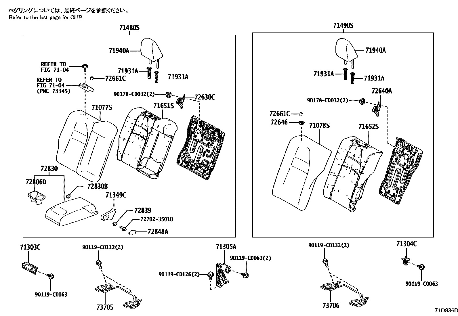 7102 — REAR SEAT & SEAT TRACK