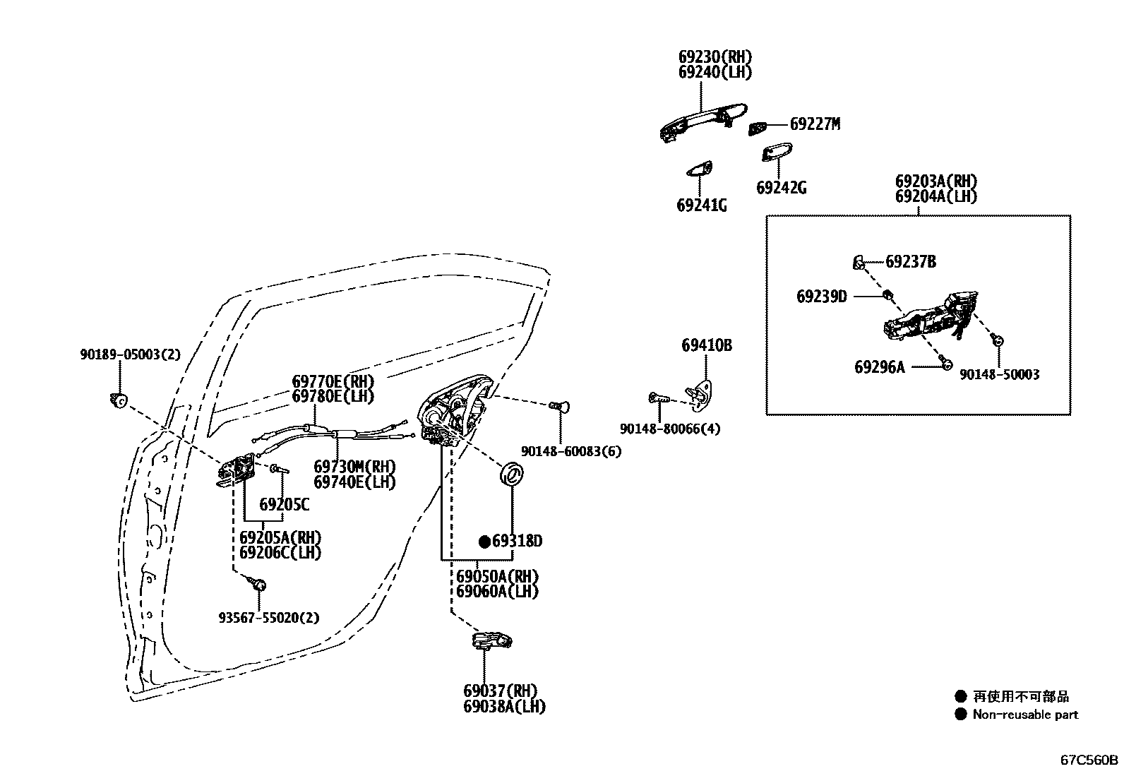 6706 — REAR DOOR LOCK & HANDLE