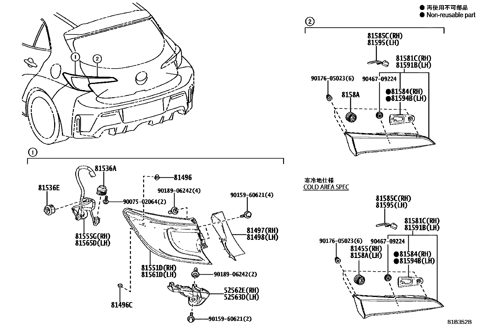 8111 — REAR COMBINATION LAMP