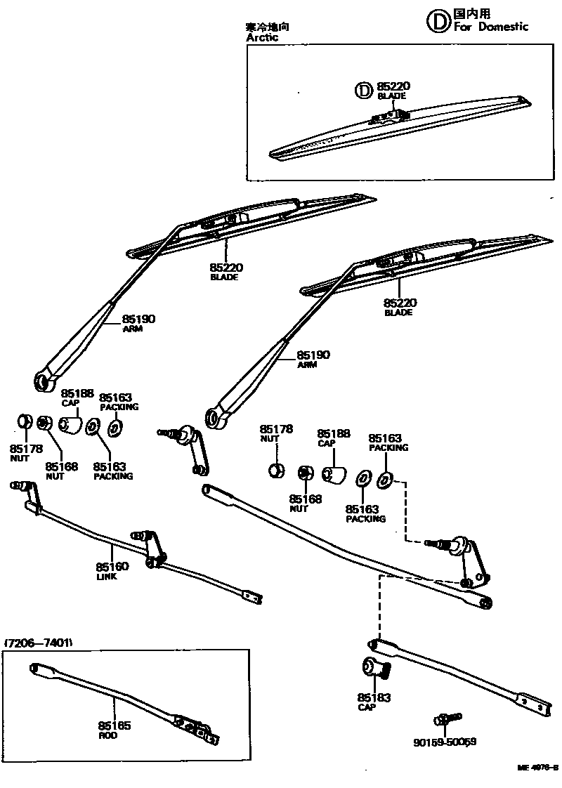 8501 — WINDSHIELD WIPER