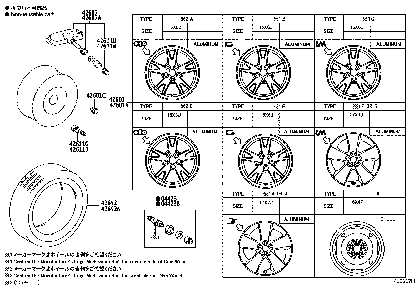 4103 — DISC WHEEL & WHEEL CAP