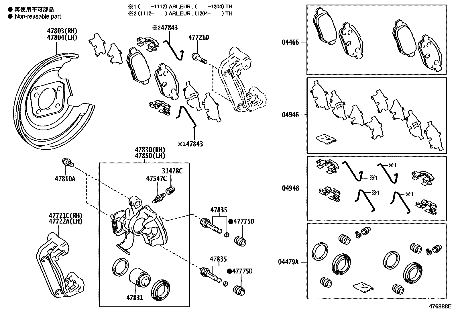 4707 — REAR DISC BRAKE CALIPER & DUST COVER