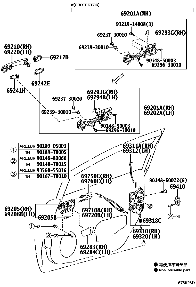 6703 — FRONT DOOR LOCK & HANDLE