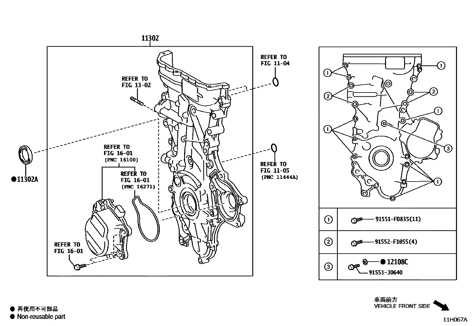 1106 — TIMING GEAR COVER & REAR END PLATE