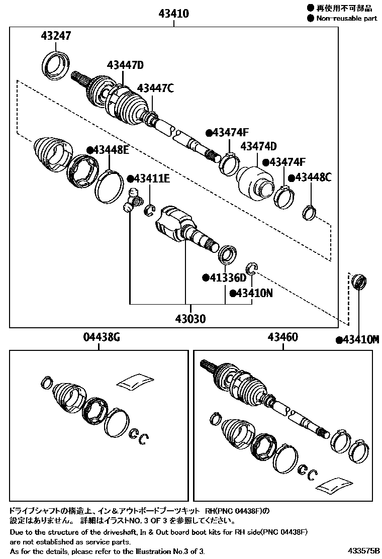 4302 — FRONT DRIVE SHAFT
