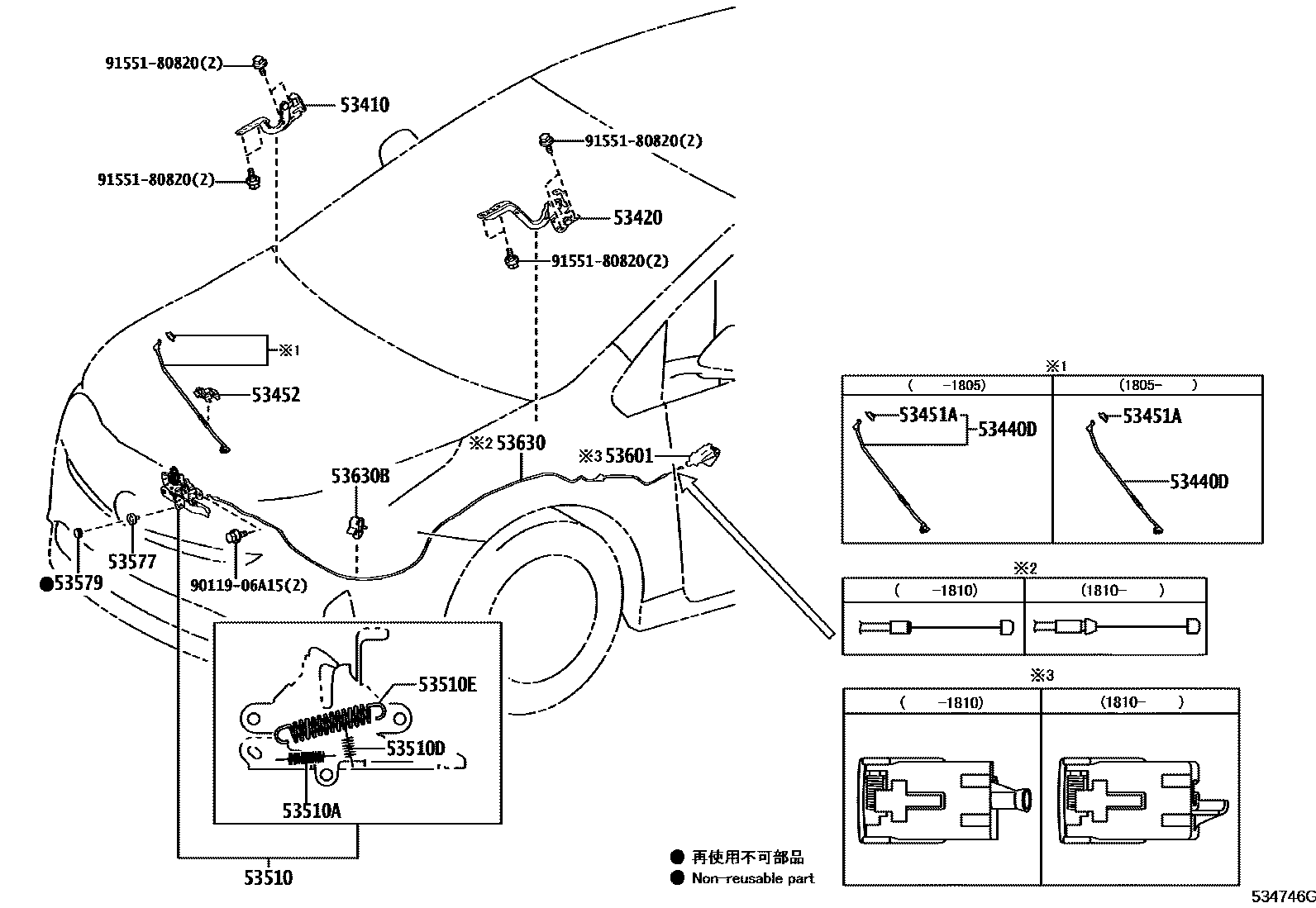 5303 — HOOD LOCK & HINGE