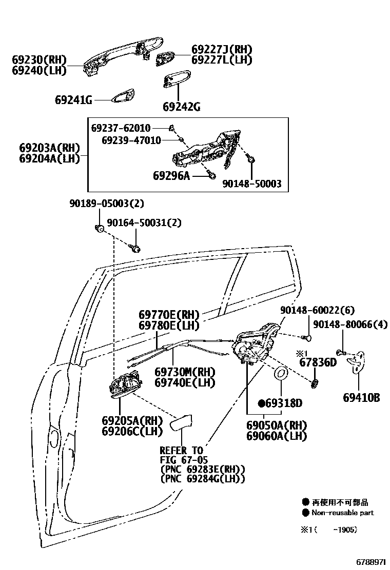 6706 — REAR DOOR LOCK & HANDLE
