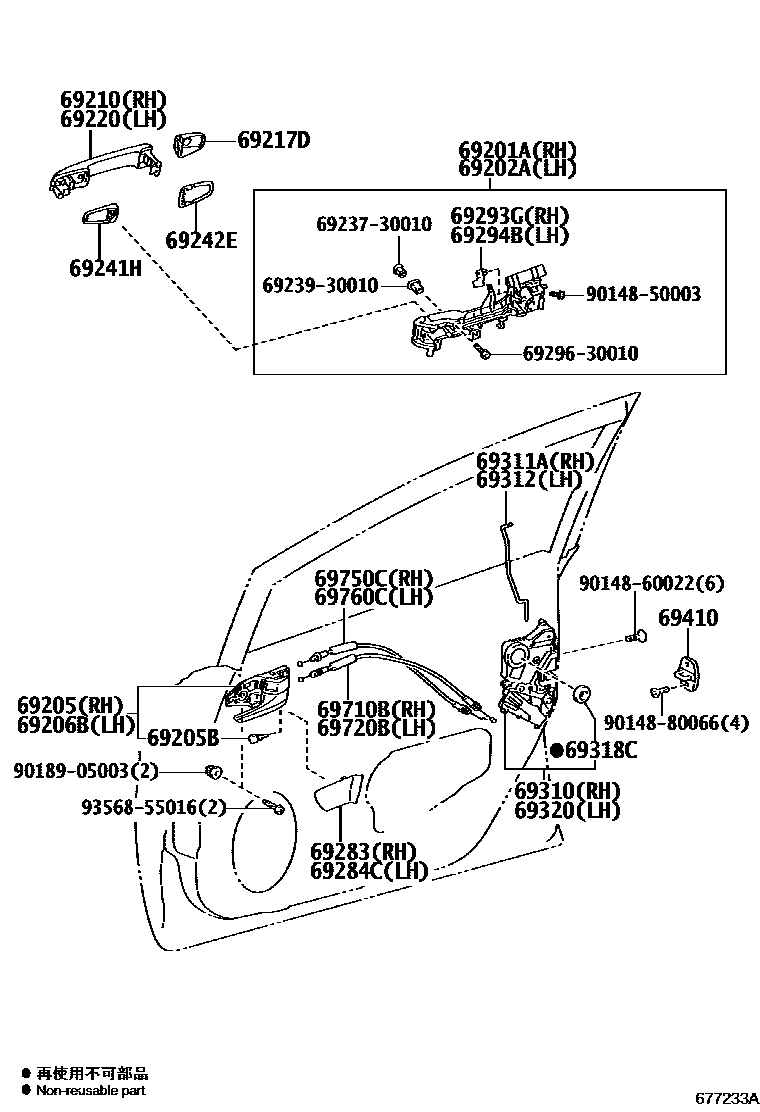 6703 — FRONT DOOR LOCK & HANDLE