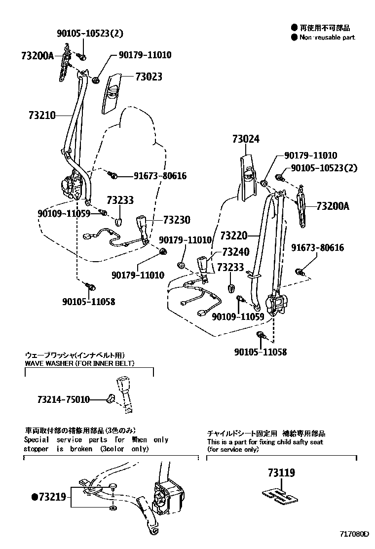 7104 — SEAT BELT & CHILD RESTRAINT SEAT