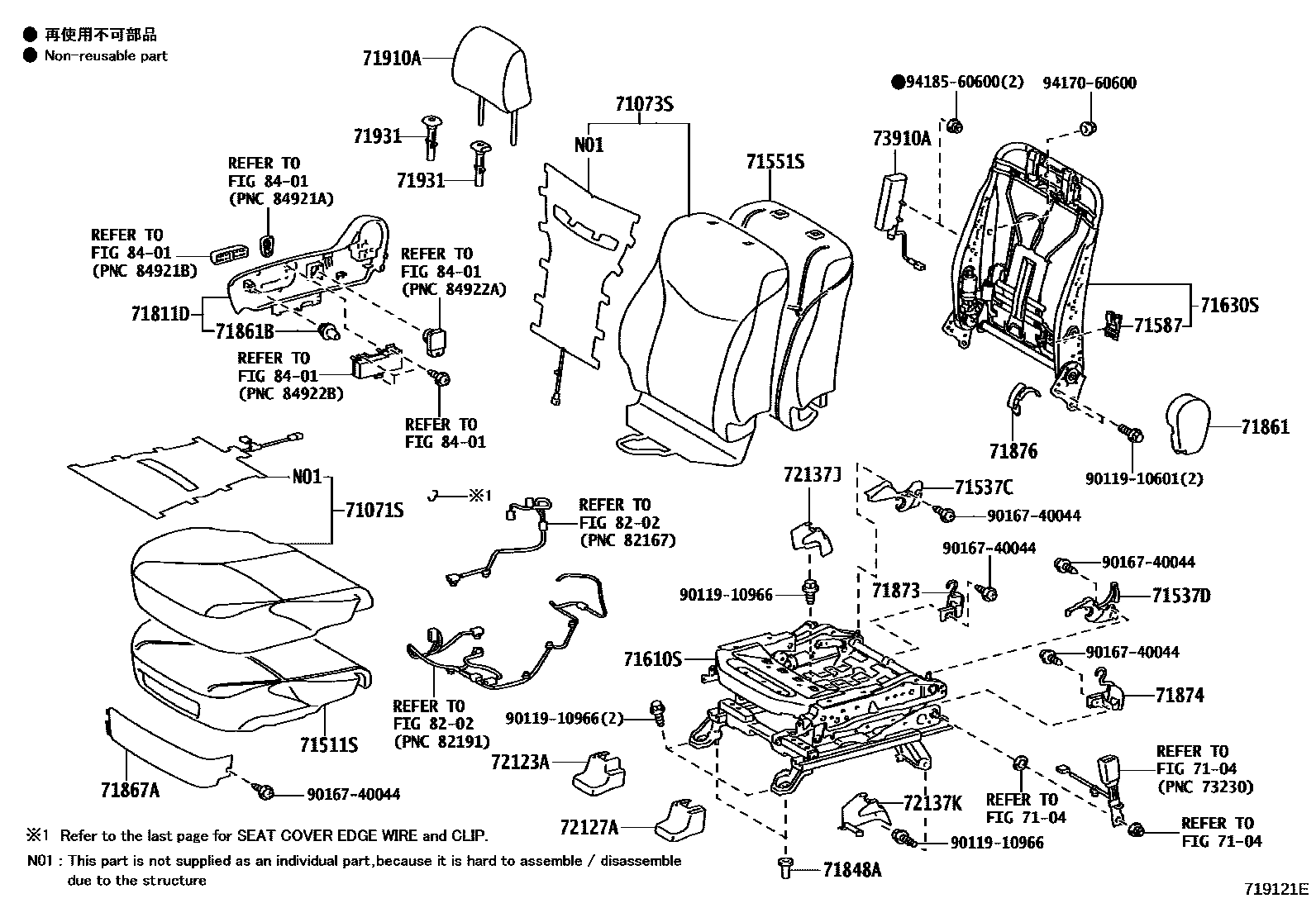 7101 — FRONT SEAT & SEAT TRACK