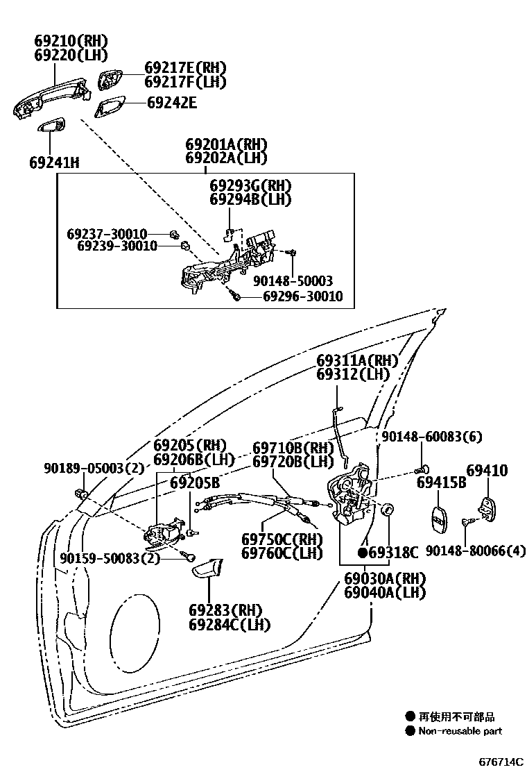 6703 — FRONT DOOR LOCK & HANDLE