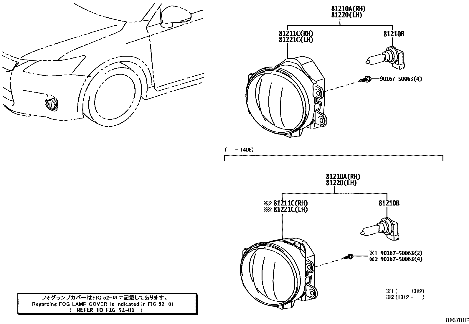 8102 — FOG LAMP
