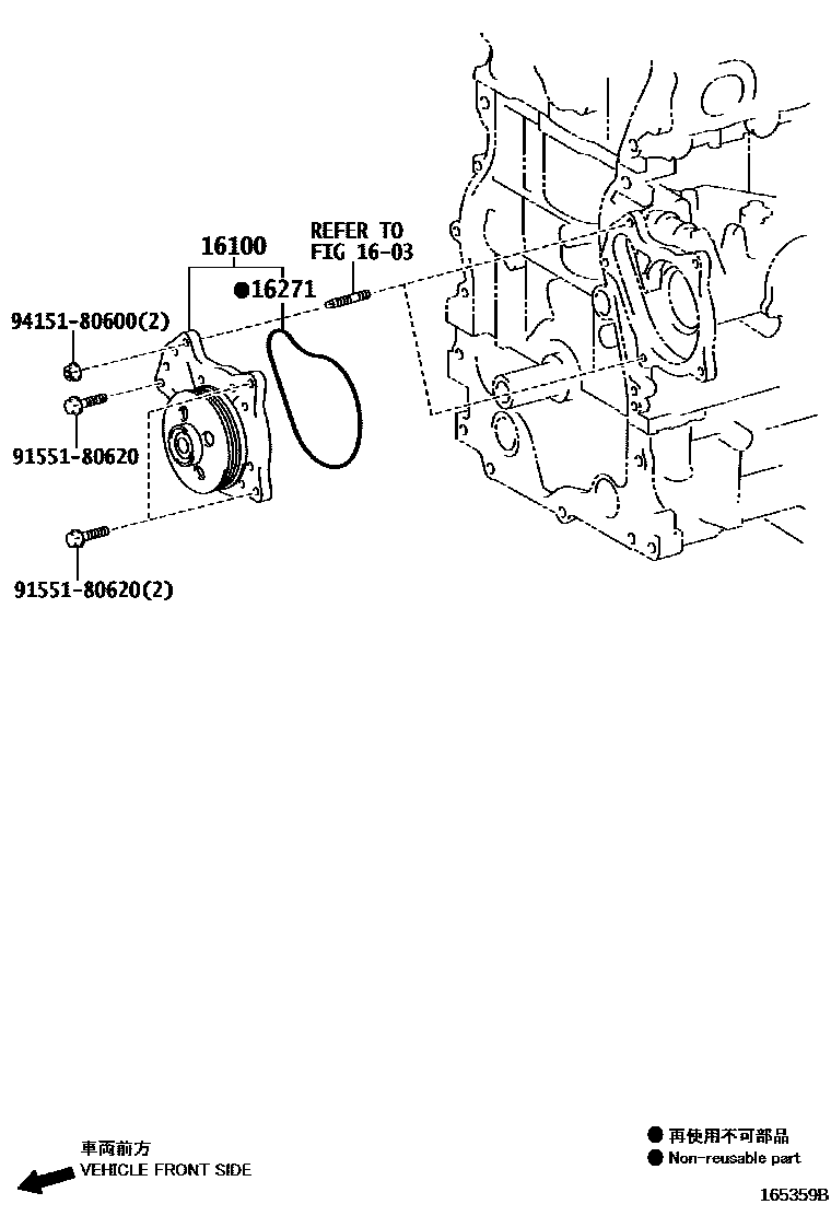 1601 — WATER PUMP