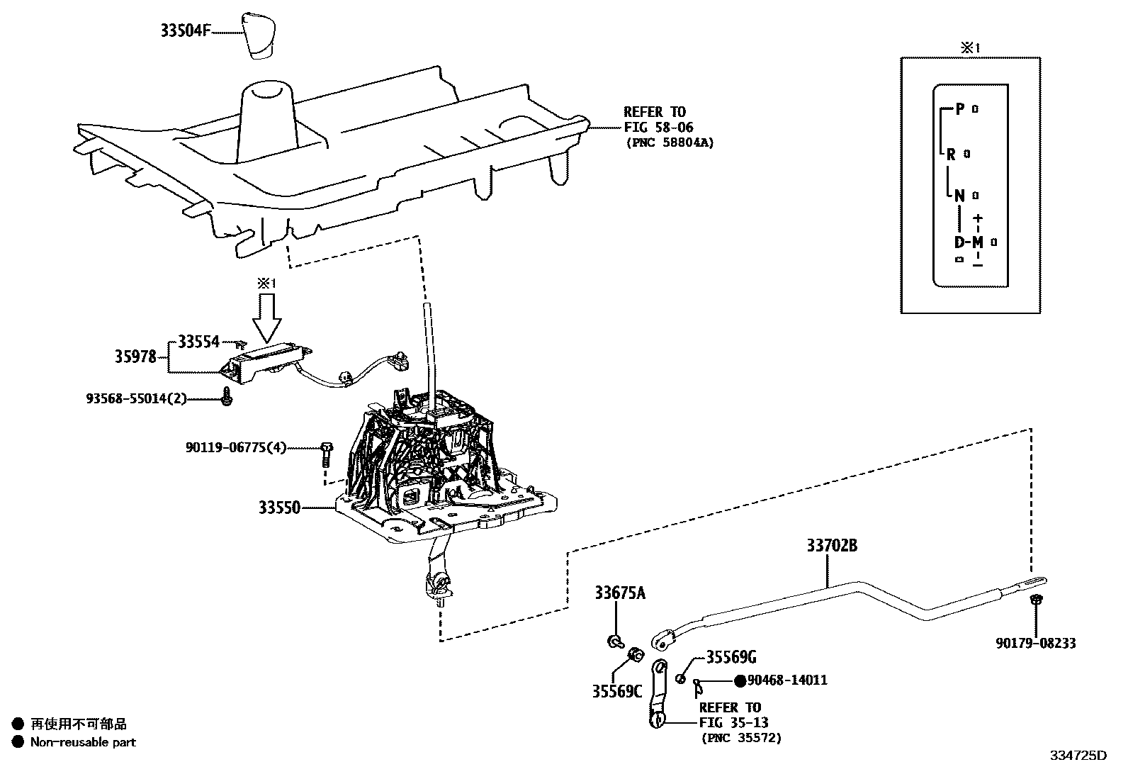 3312 — SHIFT LEVER & RETAINER