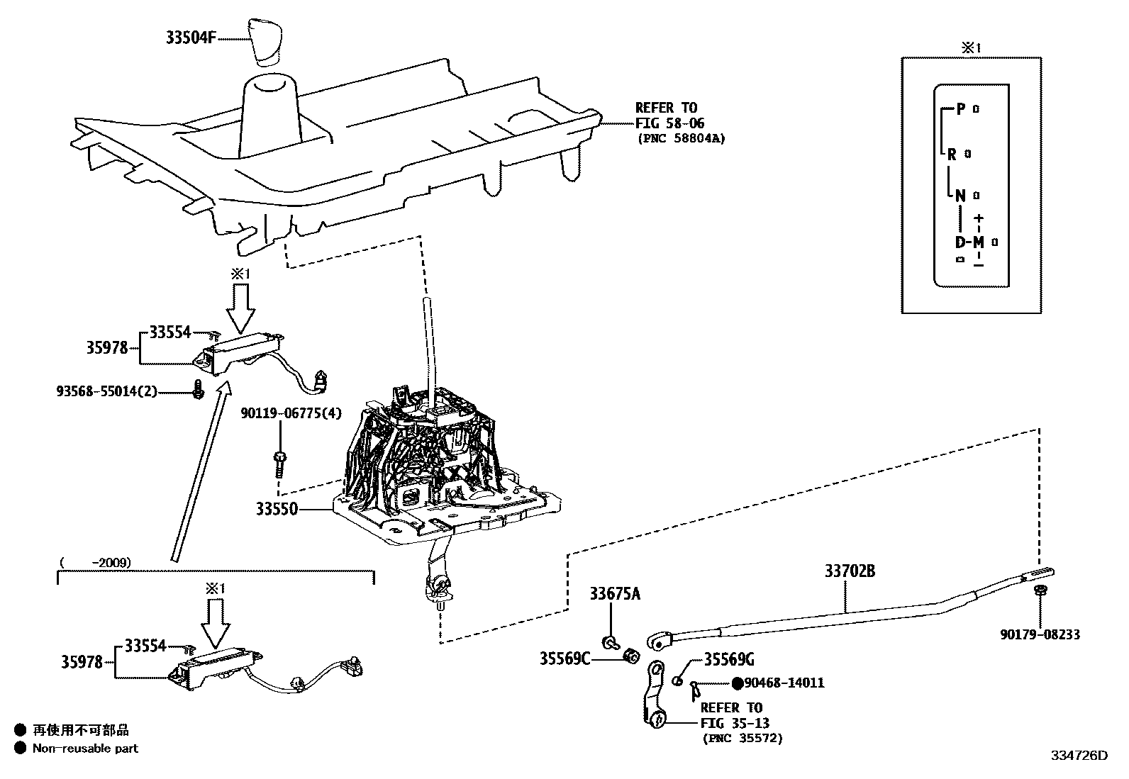 3312 — SHIFT LEVER & RETAINER