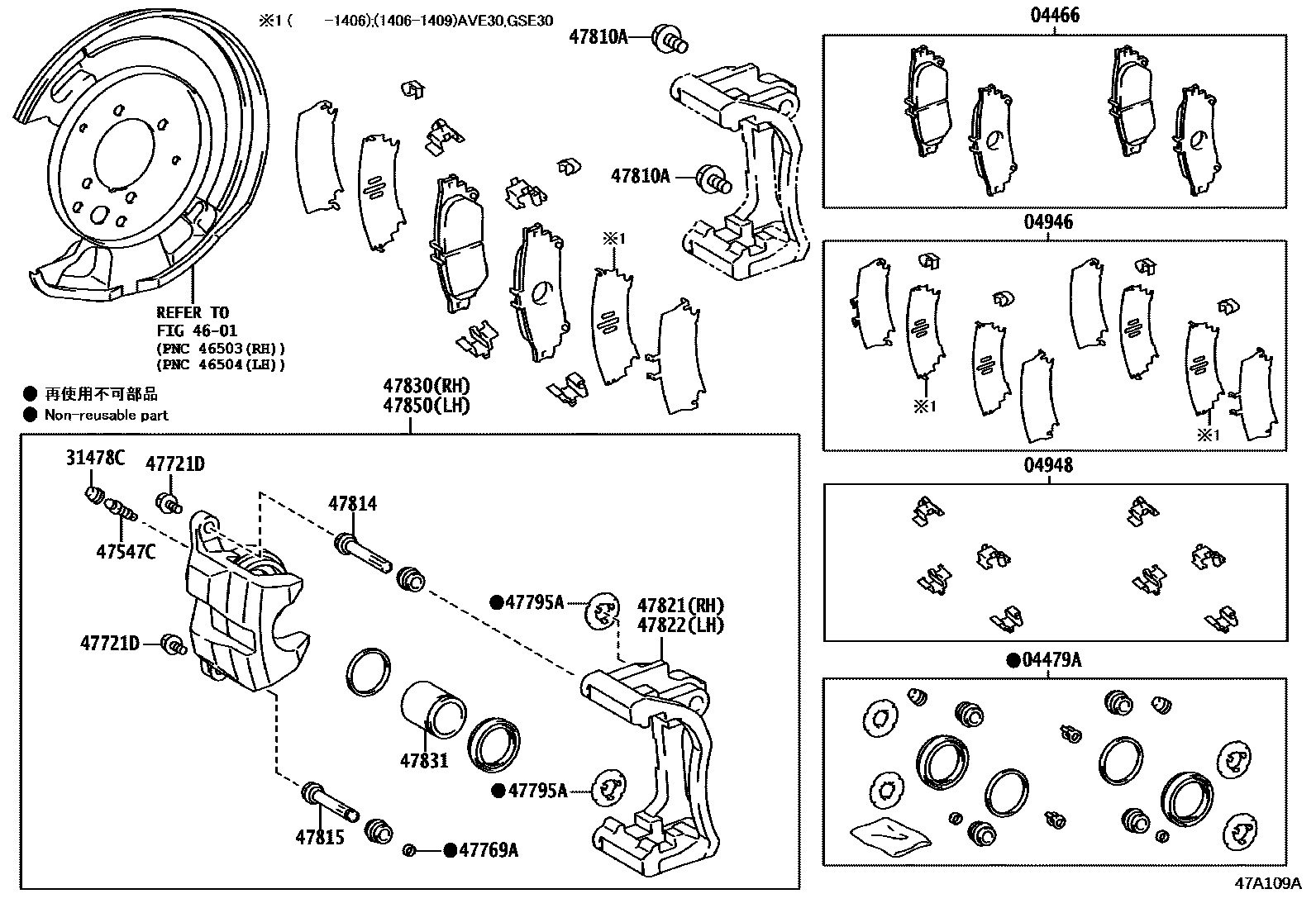 4707 — REAR DISC BRAKE CALIPER & DUST COVER