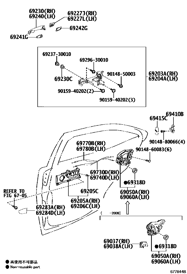 6706 — REAR DOOR LOCK & HANDLE