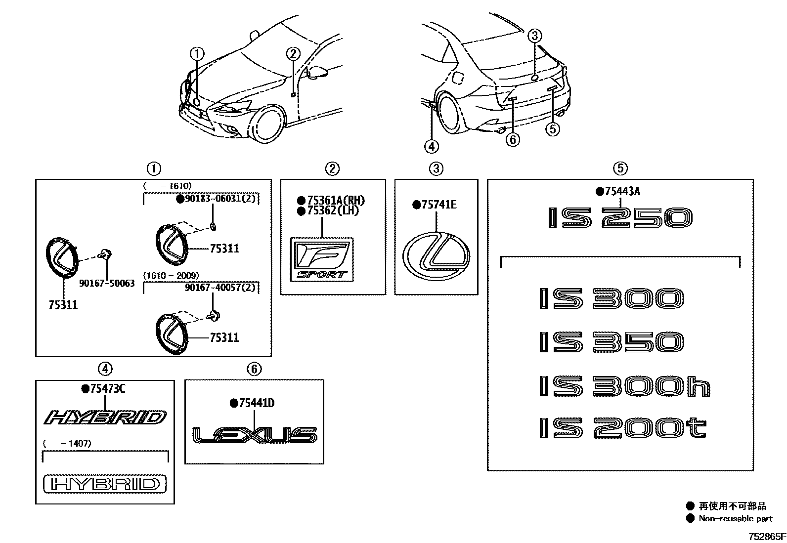 7501 — EMBLEM & NAME PLATE (EXTERIOR & INTERIOR)