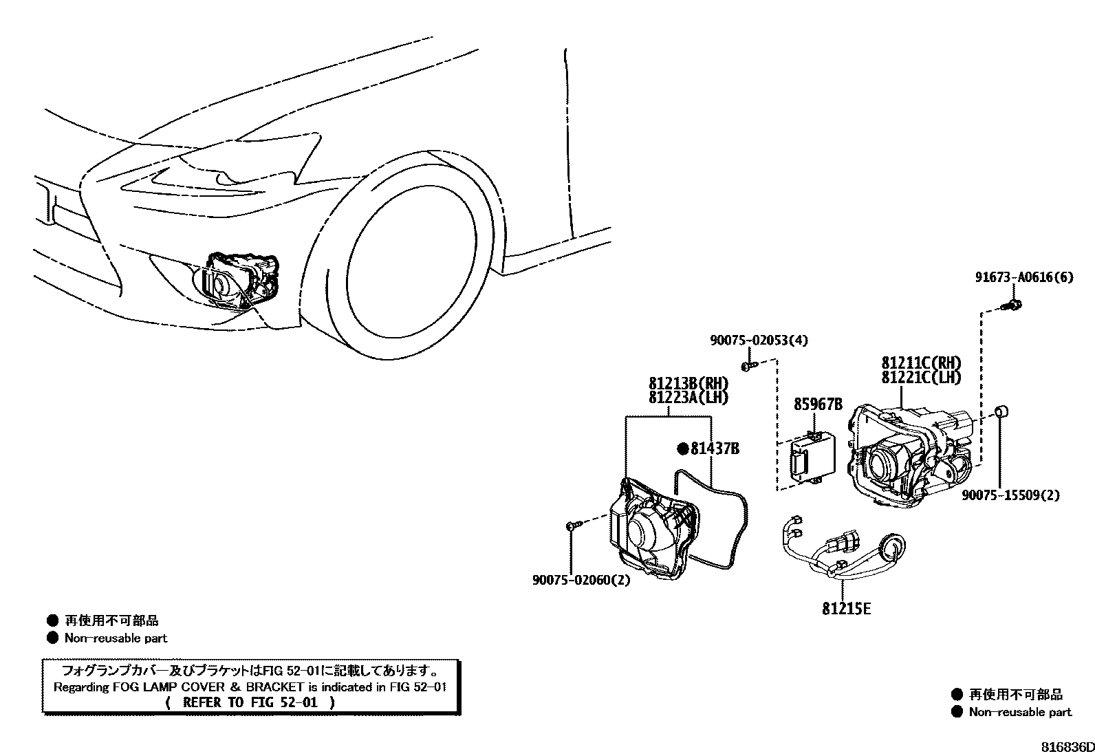 8102 — FOG LAMP