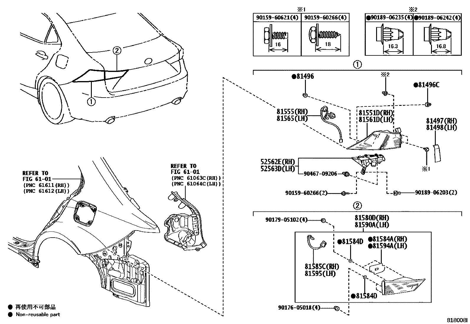 8111 — REAR COMBINATION LAMP