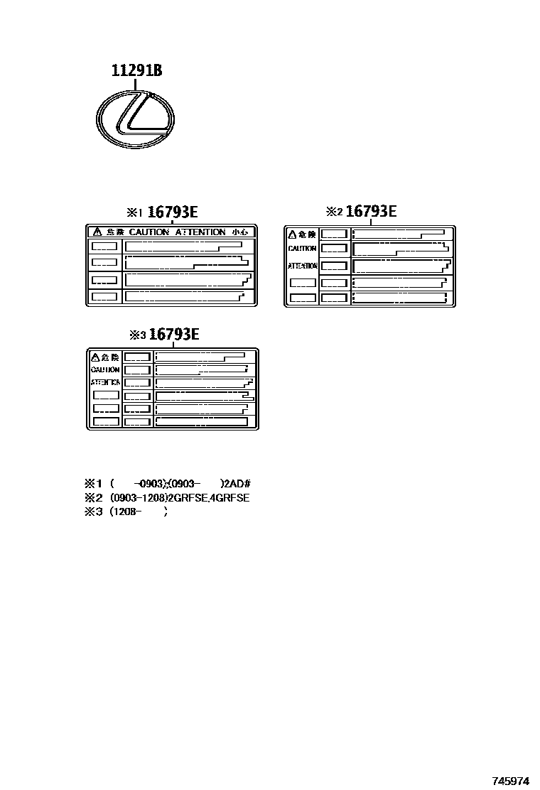 7403 — CAUTION PLATE (EXTERIOR & INTERIOR)