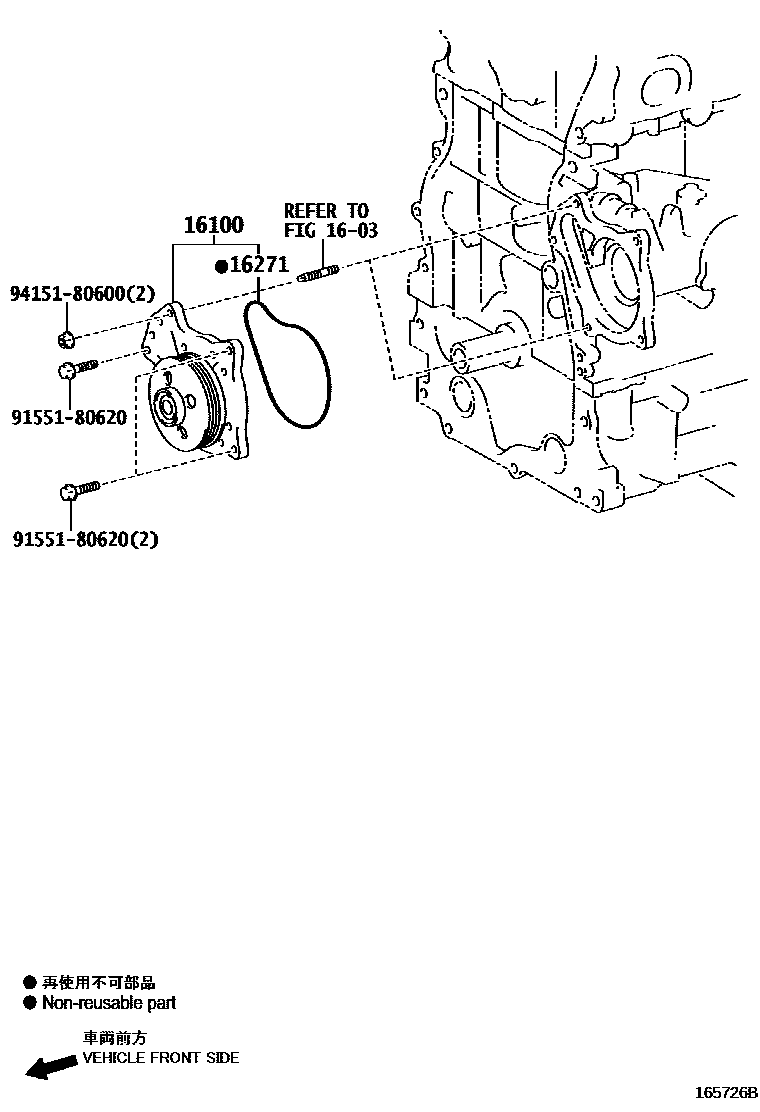 1601 — WATER PUMP