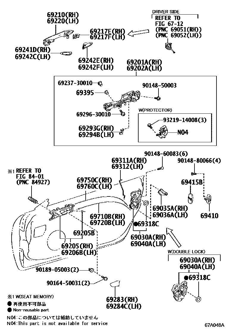 6703 — FRONT DOOR LOCK & HANDLE