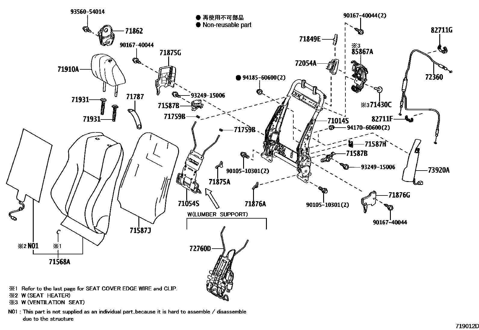 7101 — FRONT SEAT & SEAT TRACK