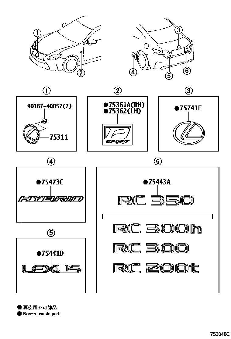 7501 — EMBLEM & NAME PLATE (EXTERIOR & INTERIOR)