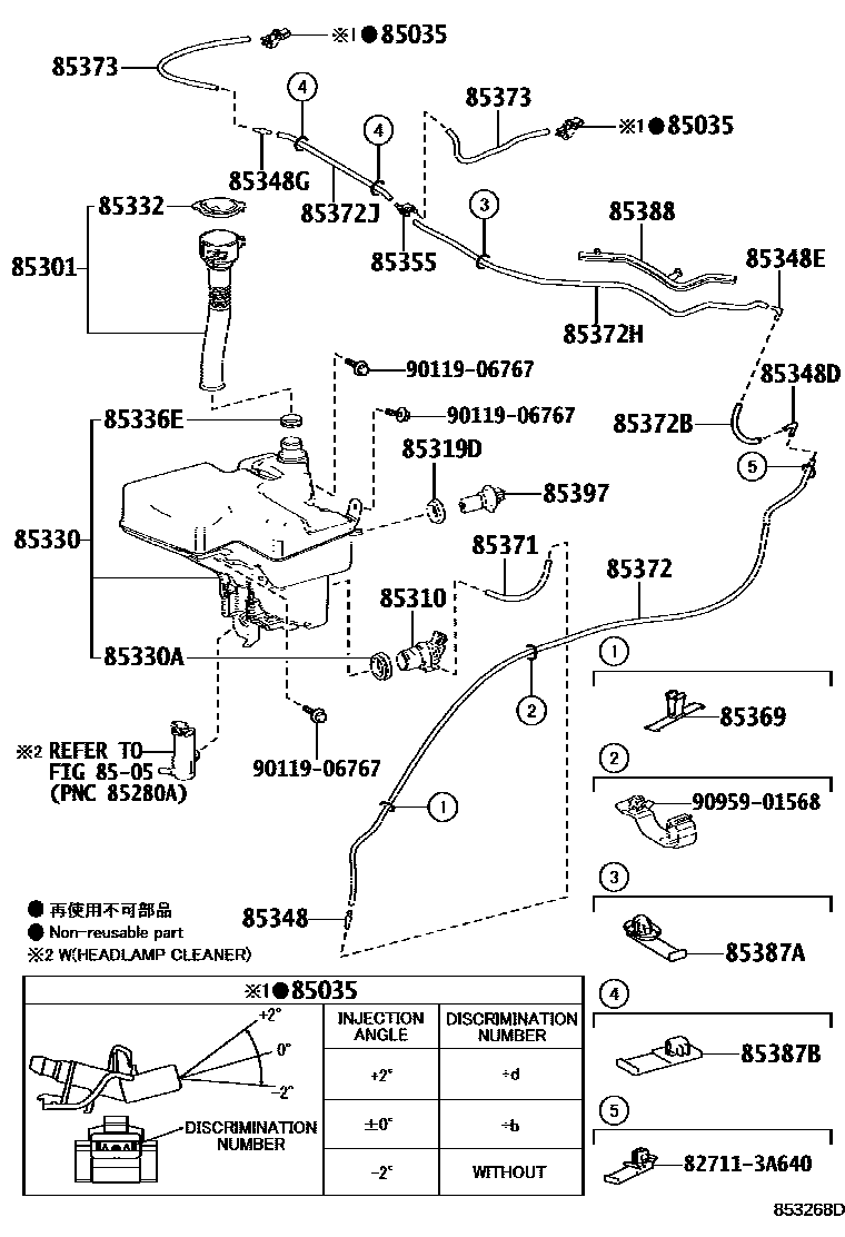8503 — WINDSHIELD WASHER