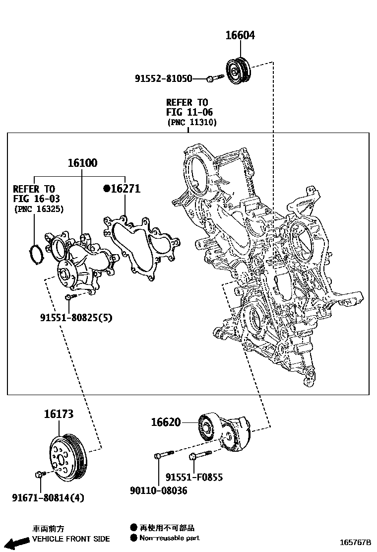 1601 — WATER PUMP