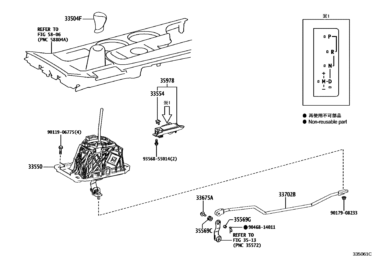 3312 — SHIFT LEVER & RETAINER