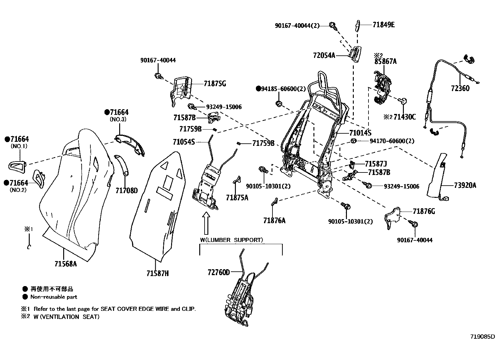 7101 — FRONT SEAT & SEAT TRACK