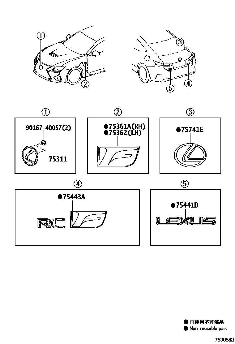 7501 — EMBLEM & NAME PLATE (EXTERIOR & INTERIOR)