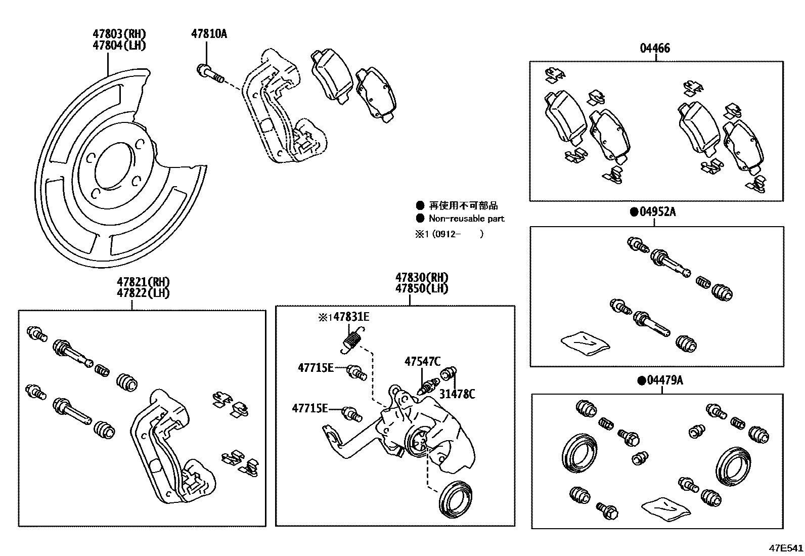 4707 — REAR DISC BRAKE CALIPER & DUST COVER